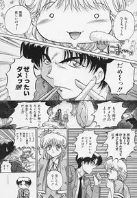 [Akahira Kirin] Yaeba Imouto ER