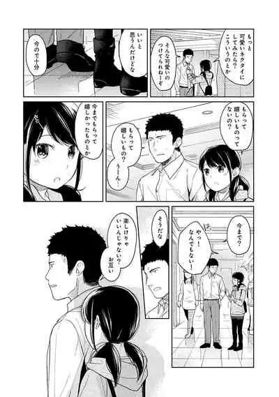 1LDK+JK Ikinari Doukyo? Micchaku!? Hatsu Ecchi!!? Ch. 1-28