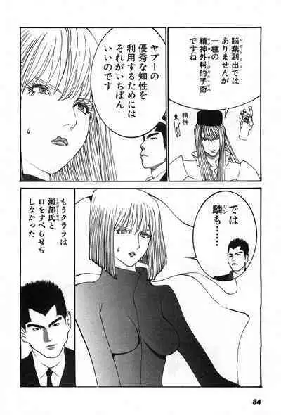 Yapoo the human cattle vol.07