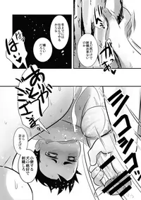 Aikoku Shounen Konin-tan Zenpen