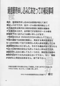 (C56) [GOLD RUSH (Suzuki Address)] ONCE (Comic Party)