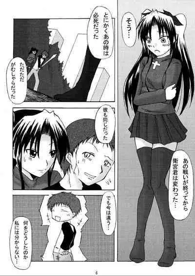 (C70) [HIK (Various)] -GFR- (Fate/stay night)