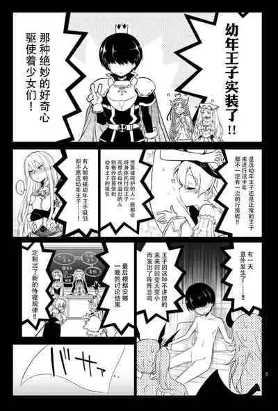 [Hitotosensou (Hitotose Rin)] Vivi Mania (Sennen Sensou Aigis) [Chinese] [靴下汉化组] [Digital]