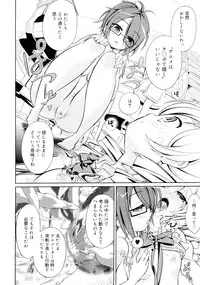 [Dr.momo] Otome no Skirt no naka wa Himitsu de Ippai [Digital]