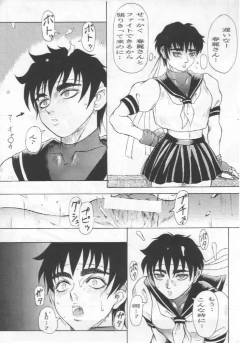 SutoZERO Zankoku Monogatari Hamatte Hamerareta Onnatati