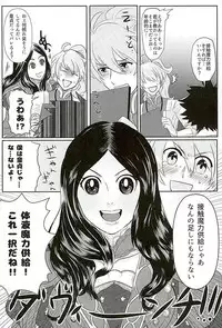 (HaruCC21) [Anagura MiX! (Maruo, Aoda)] Eiyuu ni Soudan da! (Fate/Grand Order)