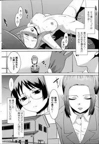 [Nekogen] Mamoru-kun to fushigina-te Ch.1-3