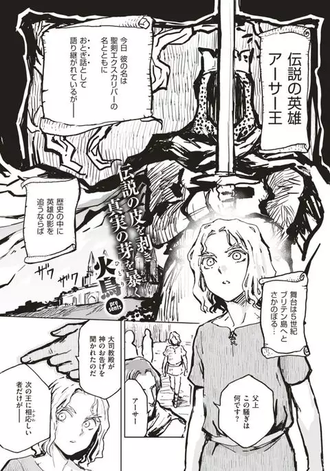 COMIC Kairakuten BEAST 2017-08