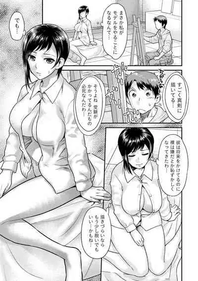 Hitozuma na Boku no Yome