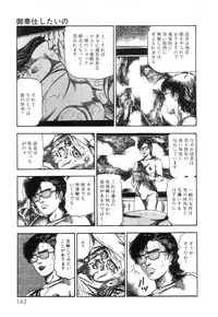 [Sanjou Tomomi] Shiro no Mokushiroku Vol. 2 - Shion Ryoujoku no Shou