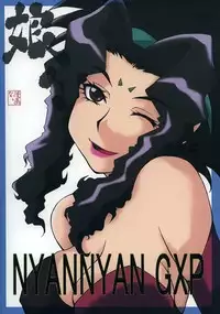 (C62) [MANGANA (Doluta, Nishimo)] Nyan Nyan GXP (Tenchi Muyou! GXP)