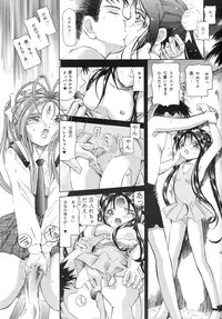 [Takitate] Than Para 12 (Ah! Megami-sama) (CRevo33) [Hi-Res]