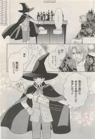 BE・BOY GOLD 2015-04