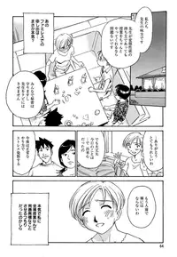 [Suehirogari] Cage 2 [Decensored]