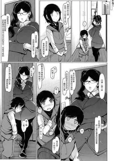 Boku Senyou no Bakunyuu Kyojiri Oba-san Tsuma