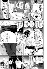 Suki desu... Kanari. - I'm falling for you.