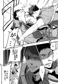 (SUPER23) [Cinnamon (Macho)] Iwa-chan no Yuuutsu (Haikyuu!!)