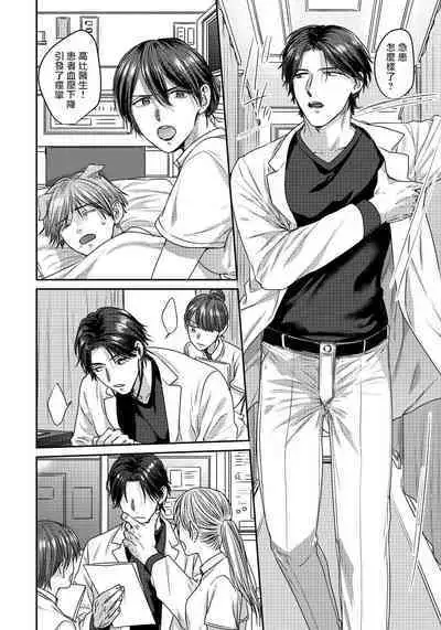 Ecchi na Otetsudai Inu no Seichou Kiroku | 色情护工犬的性成长记录 1-3