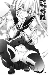 [Kino Hitoshi] Shinjin Jokyoushi Shinjou Yuuko (Jou) [Chinese]