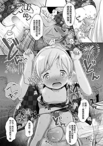 [Kiyomiya Ryo] Mannaka. [Chinese] [Decensored] [Digital]