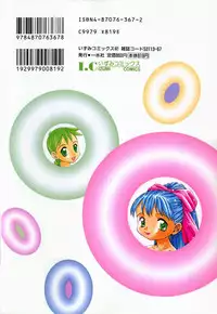 [Tsukimori Izumi] Tatesen Hou