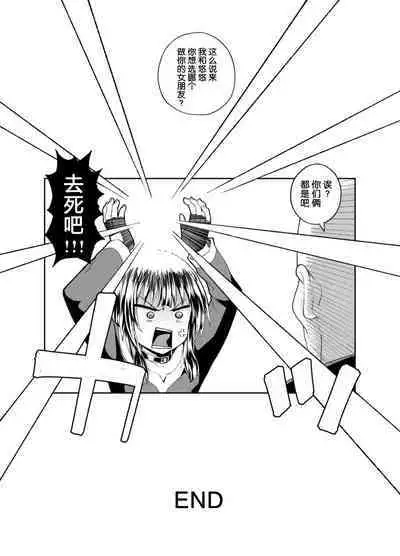 Bakuretsu Musume o Kanojo ni Shitara Yaru Koto nante Kimatteru!2