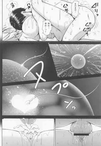 (Reitaisai 19) [Circle Eden (Diisuke)] Oku-san no Oppai ga Dekasugiru noga Warui! 5 (Touhou Project)