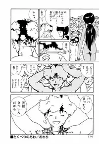 [Moriyama Toh (Yamamoto Naoki)] Servant