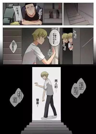 魔女と子羊 第二話