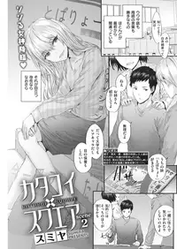 COMIC Kairakuten 2019-05