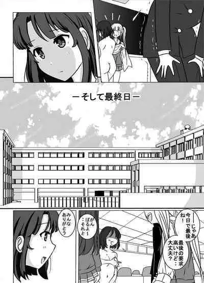 Nukenai Kanojo no Shikori Kata Roshutsu www