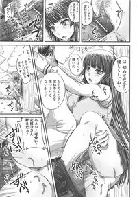 [Anthology] Nozoite wa Ikenai 6 - Do Not Peep! 6