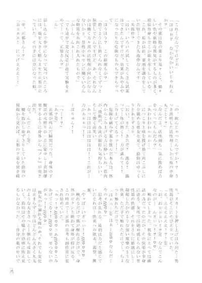 Touhou Futanari Kyodai Seishi Goudou-shi