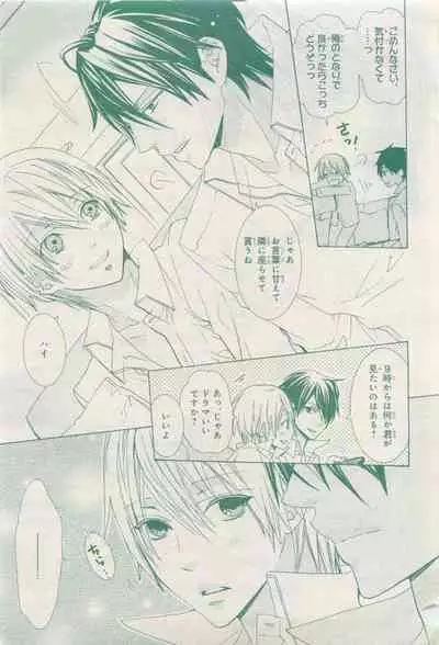 BE・BOY GOLD 2015-04