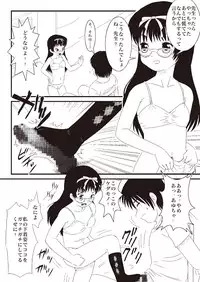 [Applemint] Applemint WINTER SPECIAL 2008 Megane hen