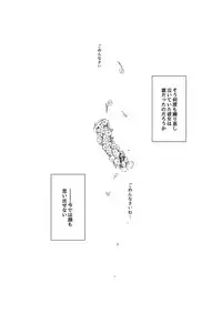 [IRIOMOTE (Saryuu)] Thileren Tounyan 2 Shou (Touhou Project) [Digital]