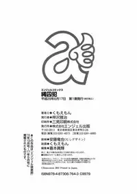 [Kumoemon] Joushuuhan [Digital]