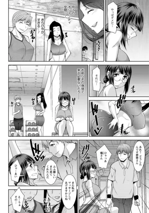 Yacchae! Megumi-san | Do it! Megumi-san Ch 1-5