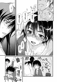 [CROCODILE-Ave. (Gangstar Yoshio)] MEGAMIX G Okami (Gravitation)