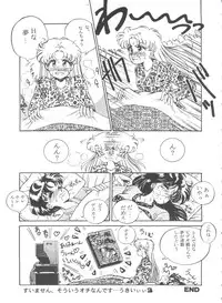 [Anthology] From the Moon 3 (Bishoujo Senshi Sailor Moon)