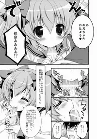 (COMITIA112) [Courmet-Nyankichi (Nekoyashiki Nekomaru, Mochapon)] Imoutoyome Diary