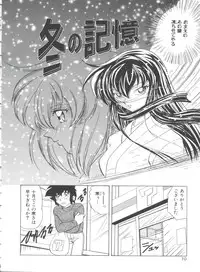 [Kazuneko] Dear Little Lover