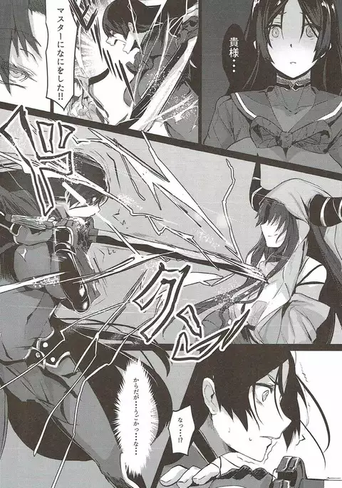 haha ha zettai ni makemasenn