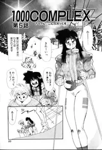 [Yuri Ai] HManga 1000Complex Sauzan Konpurekkusu