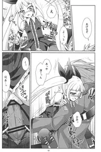 (REBEL ONE) [Choco Zakura (Reiso)] Sunao ni Naritai Ohime-sama (BLAZBLUE)