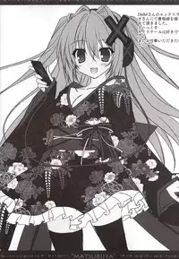 Rough Pon 28 Kakudai Ban