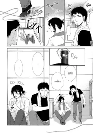 Kuroneko Kareshi no Nakasekata v01