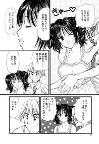 [Akamaru Jyunya] Cutie Pie