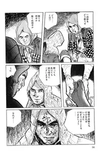 [Koike Kazuo, Kojima Goseki] Hanzou no Mon Vol.6