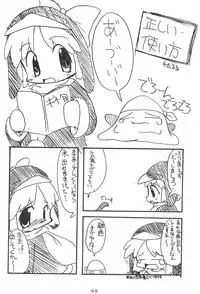 (C56) [Buruburu Panda (Various)] ECO (Ecoco)